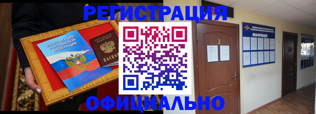 временная регистрация для школы в Собинке