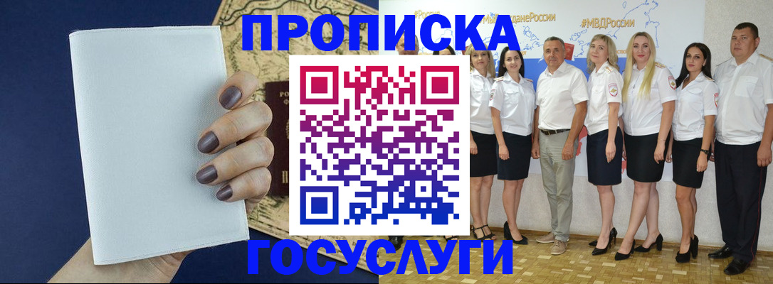 регистрация в Собинке