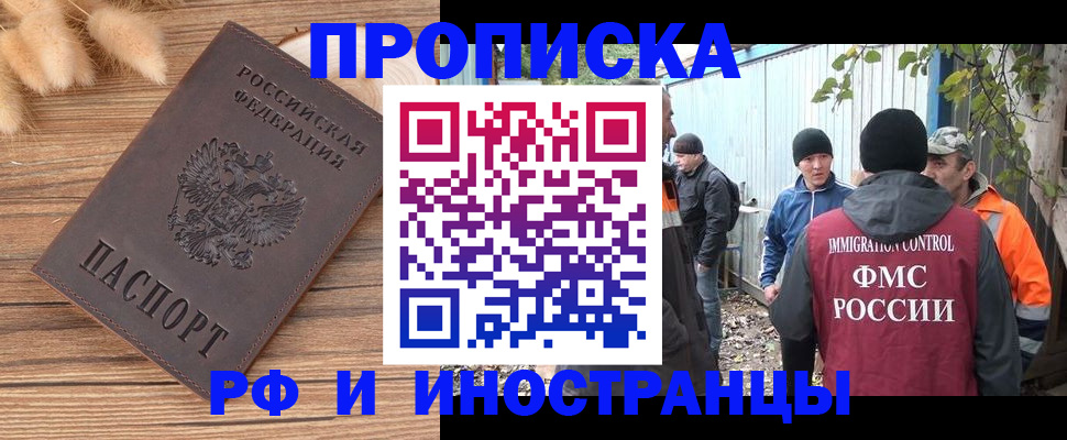 временная регистрация для школы в Собинке