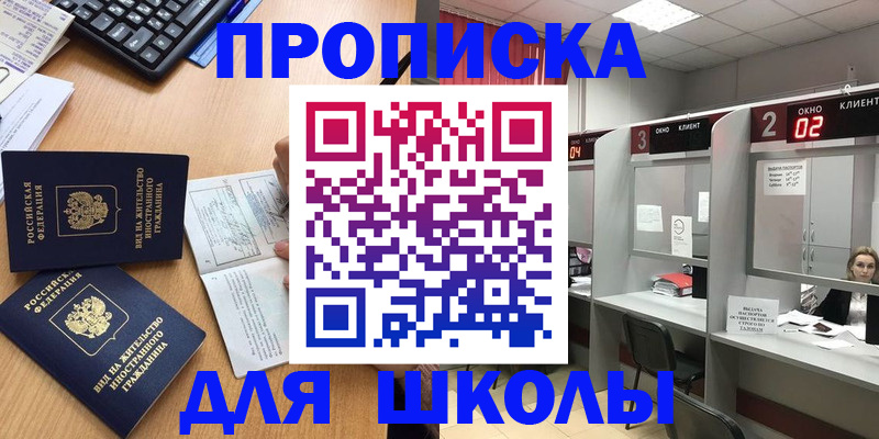 временная регистрация для всех в Собинке