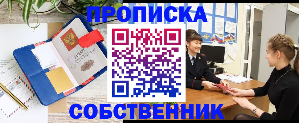 регистрация в Собинке