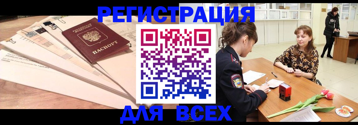 временная регистрация в Собинке